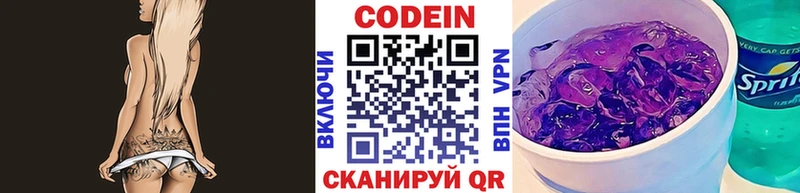 Кодеиновый сироп Lean Purple Drank Урень