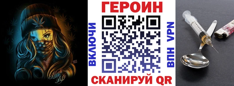 ГЕРОИН герыч Урень