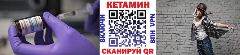 КЕТАМИН ketamine  купить наркотики цена  Урень 