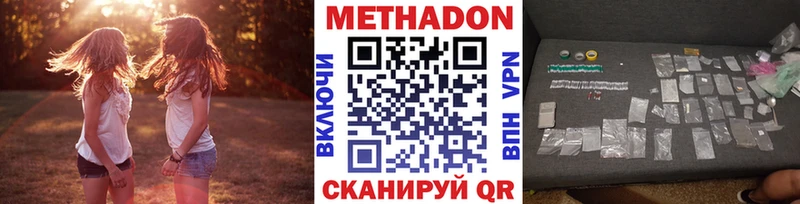 Метадон methadone купить Урень